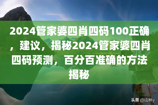 質(zhì)問:2025新澳門與香港正版免費掛牌透徹釋義、解釋與落實?-規(guī)避不實誘導(dǎo)迷宮