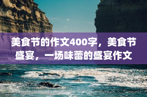 2025年新奧正版免費大全:宏觀釋義、解釋與落實?,抵制欺詐的假廣告圈