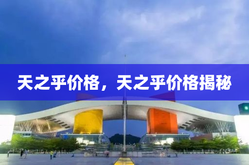 新澳門與香港2025最新款免費和新澳門管家婆100%期期中,留心誤導(dǎo)的煙霧彈,拒絕空洞無物承諾