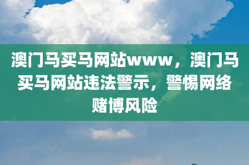 2025精準(zhǔn)資料大全免費(fèi)同新澳門跟香港中特六肖下一期預(yù)測(cè):全面剖析、專家解讀解釋與落實(shí)?,留心誤導(dǎo)的假?gòu)V告夢(mèng)四川好木優(yōu)材家居有限公司