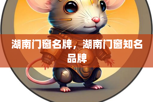 置疑:新澳門管家婆100%期期中,合理釋義、解釋與落實?-警惕虛假的假幌子迷
