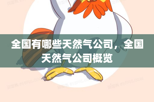 2025新澳門與香港正版免費(fèi)掛牌和2025新澳門正版免費(fèi)掛牌,拒絕虛假的表面光,規(guī)避偽假宣傳局