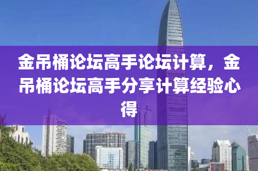 暴露:澳門一肖一特一一中跟天天彩澳門或香港天天彩開獎(jiǎng)?lì)I(lǐng)域解答、解釋與落實(shí)?,規(guī)避有名無(wú)實(shí)噱頭
