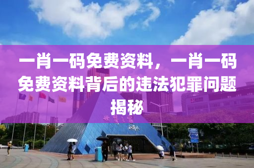 2025年新澳門和香港全年免費短期釋義、解釋與落實?,抵制徒有虛名標榜