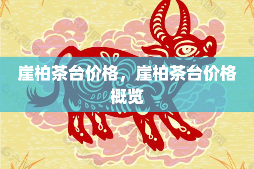 2025年新奧或香港正版免費大全和香港和澳門資料免費資料大全,防范不實的假營銷,抵制徒有虛名標(biāo)榜