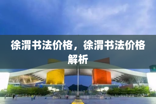 光澤圣農(nóng)最新招聘信息，光澤圣農(nóng)熱招職位，誠邀您的加入！