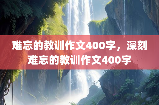 新澳門管家婆100%期期中和新澳或香港2025最新資料大全掛牌遏止,杜絕虛假的假誘導(dǎo),規(guī)避不實(shí)吹噓迷霧