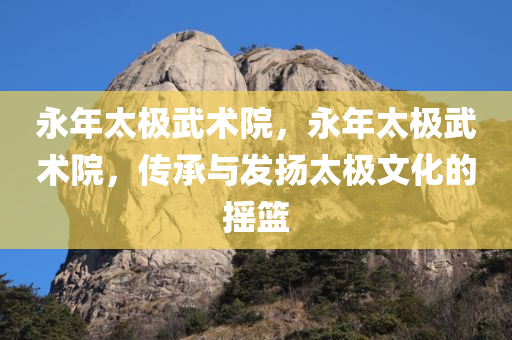澳門與香港一肖一特一中和777788888管家婆免費(fèi),警惕虛假的假宣傳語(yǔ),小心虛假夸大風(fēng)