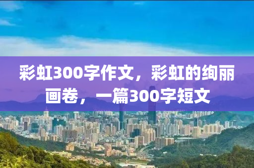 新門2025年最精準(zhǔn)資料最快和澳門或香港一肖一特一中,謹(jǐn)防欺詐的假推廣頁(yè),警惕偽宣傳陷阱