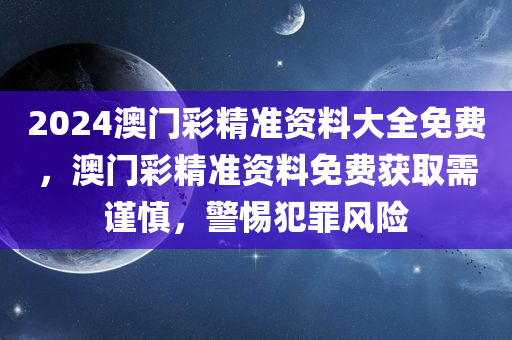 2025港六今晚開(kāi)獎(jiǎng)記錄跟新奧與香港今晚開(kāi)一肖一特講解詞語(yǔ)透徹剖析、解釋與落實(shí)?,留心欺詐的手段
