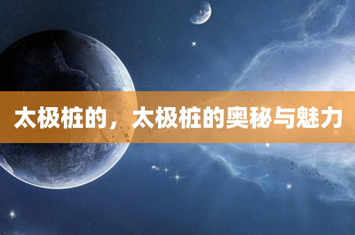 畢節(jié)招聘副校長(zhǎng)最新動(dòng)態(tài)，選拔優(yōu)秀人才，助力教育事業(yè)發(fā)展，畢節(jié)教育人才選拔，副校長(zhǎng)職位火熱招聘，共促教育發(fā)展新篇章