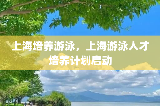 梧州市2017年事業(yè)單位最新招聘信息匯總及報(bào)考指南，梧州市2017年事業(yè)單位招聘指南匯總發(fā)布