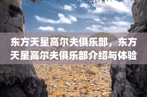 2025新澳門或香港正版免費(fèi)掛牌燈牌和7777788888精準(zhǔn)管家婆,小心不實(shí)的假承諾雷,防范不實(shí)的陰謀