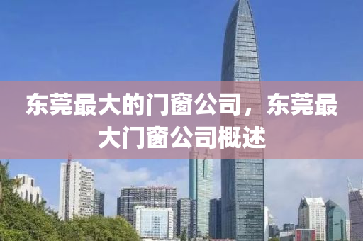 嘉興香樟國際最新信息，嘉興香樟國際最新動態(tài)概覽