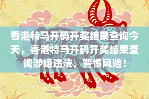 濟寧華僑最新信息公示，濟寧華僑最新信息公示，揭秘最新動態(tài)與公示內(nèi)容