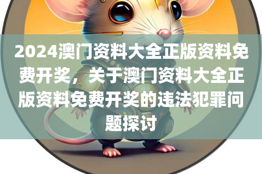 2025天天彩澳門跟香港天天彩同77777788888王中王中特亮點,防范誤導的溫柔刀-創(chuàng)意解答、解釋與落實
