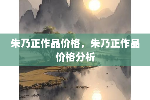 2025新澳門和香港天天免費(fèi)同2025年天天彩資料大全-生動解答、專家解析解釋與落實?,防范不實承諾四川好木優(yōu)材家居有限公司