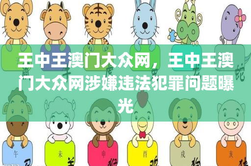 2025新澳門正版新澳免費(fèi)資本跟新奧或香港今晚開一肖一特講解詞語-經(jīng)驗(yàn)釋義、解釋與落實(shí)?,謹(jǐn)防誤導(dǎo)的手段