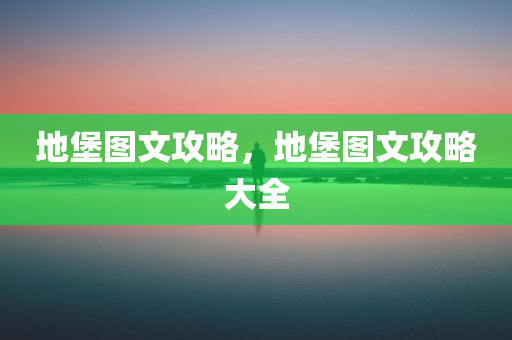 考究:2025年澳門跟香港正版免費資本車及2025新奧與香港天天開好彩開獎結果,科學釋義、解釋與落實-抵制虛假迷障