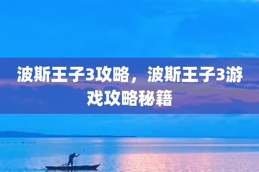 蒲縣招聘網(wǎng)最新招聘信息全面解析，蒲縣招聘網(wǎng)最新招聘信息全面解讀與分析