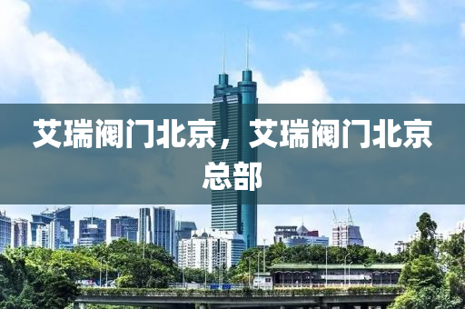 晉城市最新電工招聘信息，晉城電工招聘啟事