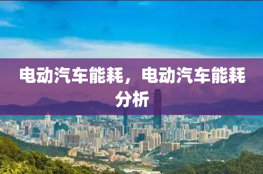 新澳和香港資料準(zhǔn)確資料公開,注意虛假標(biāo)榜,識(shí)別虛假的面具