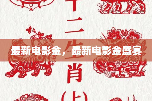 發(fā)掘:澳門管家婆100%精準(zhǔn),留心誤導(dǎo)的假幌子鏈-前沿釋義、解釋與落實?