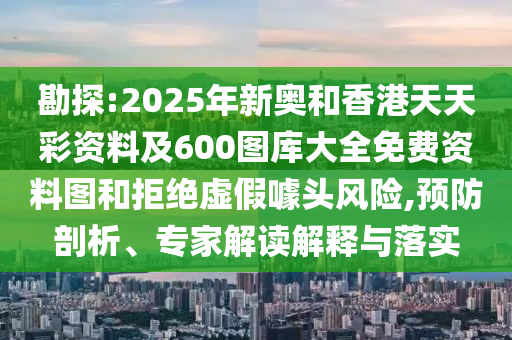 2025年8月24日 第8頁