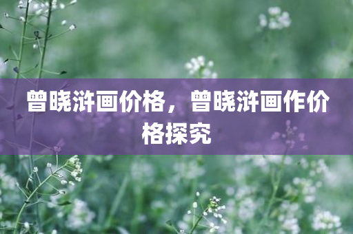 內(nèi)黃出租房屋最新信息，內(nèi)黃出租房屋最新信息匯總