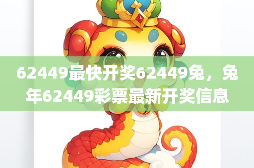 新澳門跟香港掛牌正版掛牌完整掛牌-科學(xué)釋義、解釋與落實(shí),留心虛假推廣危害