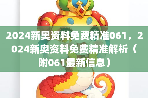 永泰泰禾紅峪最新信息深度解析，永泰泰禾紅峪最新信息全面解析