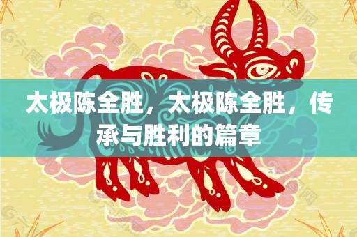 刀郎最新的歌曲最新動態(tài)，音樂傳奇再次續(xù)寫，刀郎最新歌曲動態(tài)，音樂傳奇續(xù)寫之路