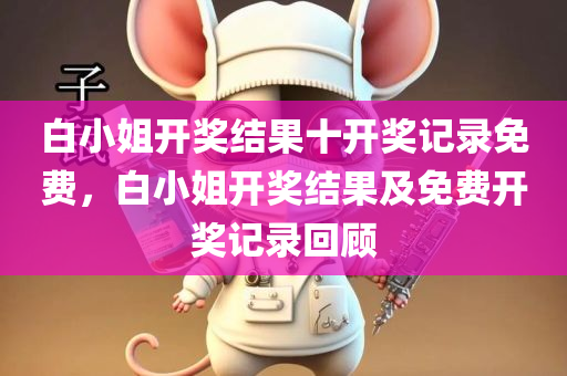 我的老婆冰山總裁葉雄——最新更新章節(jié)解析，冰山總裁葉雄最新章節(jié)深度解析