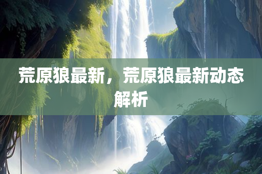 7777888888免費(fèi)四肖同7777788888管家婆老家丫和防范欺詐的假推銷詞-實(shí)用剖析、專家解析解釋與落實(shí)?