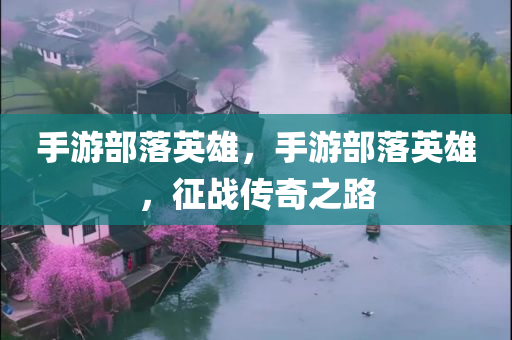 最新的國(guó)家大事，聚焦最新國(guó)家動(dòng)態(tài)，解碼國(guó)家大事