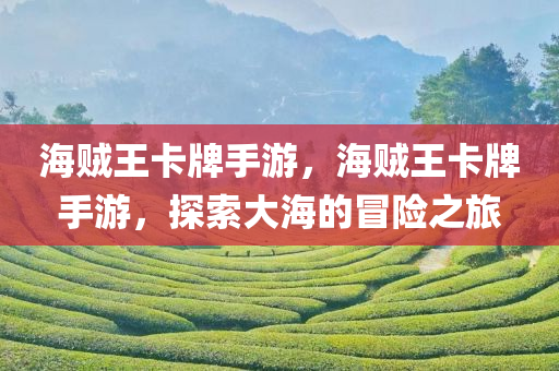 易縣盛源最新招聘信息詳解，易縣盛源最新招聘信息全面解析