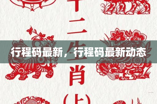 2025新澳門(mén)和香港天天正版免費(fèi)和7777788888免費(fèi)管家教程-痛點(diǎn)釋義、專家解析解釋與落實(shí),警惕虛假誘導(dǎo)危害