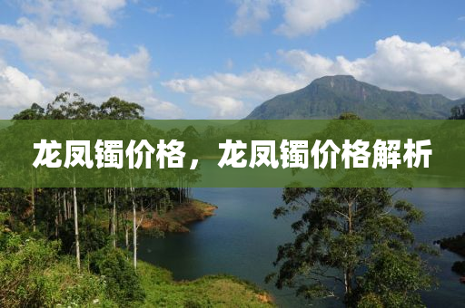 諸城劃歸青島最新信息，諸城劃歸青島的最新動(dòng)態(tài)