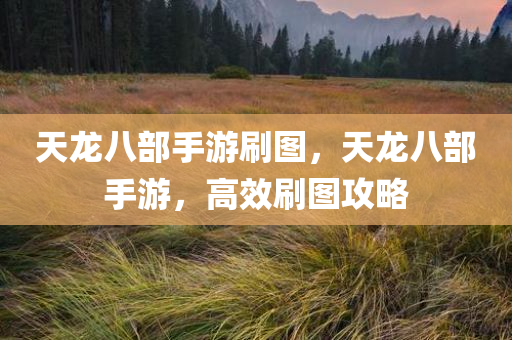 東莞招聘信息，探索最新招聘趨勢與機(jī)遇，東莞最新招聘信息及招聘趨勢與機(jī)遇探索