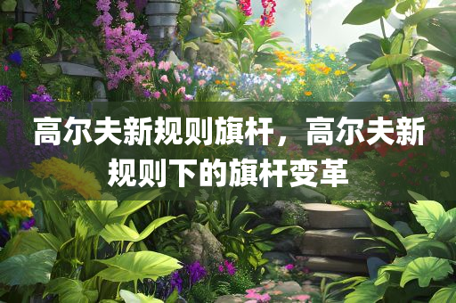 狠狠的擅2017最新版，狠狠擅2017最新版，全新特性與功能一覽