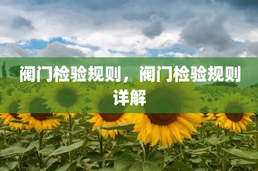 安康最新招聘信息匯總及求職指南，安康最新招聘信息匯總與求職指南大全