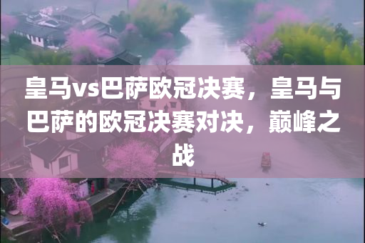 玖龍紙業(yè)最新價(jià)格動(dòng)態(tài)及分析，玖龍紙業(yè)最新價(jià)格動(dòng)態(tài)與深度分析