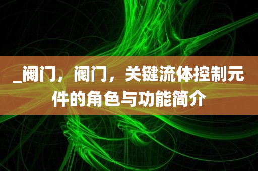 昆山磨床工招聘最新，昆山磨床工職位招聘火熱進(jìn)行中