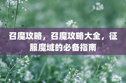 最新出的網(wǎng)頁游戲，最新網(wǎng)頁游戲發(fā)布動態(tài)