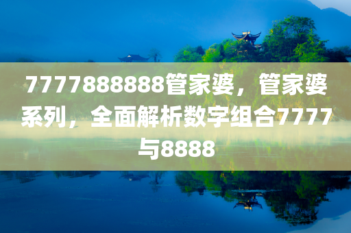 沅陵最新招聘信息匯總，求職者的就業(yè)指南，沅陵地區(qū)最新招聘信息大全——求職者必備指南