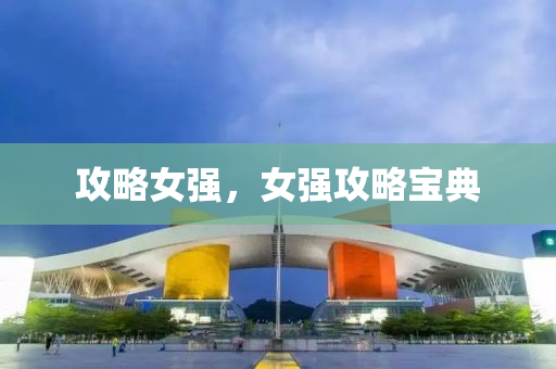 魯南高鐵最新消息全面解讀，進(jìn)展、影響與展望，魯南高鐵最新動(dòng)態(tài)解讀，進(jìn)展、影響與展望