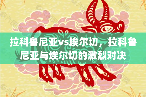 三鄉(xiāng)大棚轉(zhuǎn)讓最新信息，探索農(nóng)業(yè)轉(zhuǎn)型的新機(jī)遇，三鄉(xiāng)大棚轉(zhuǎn)讓信息揭秘，農(nóng)業(yè)轉(zhuǎn)型新機(jī)遇探索
