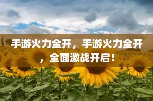 最新中藥材求購信息，探尋中藥材市場(chǎng)的動(dòng)態(tài)與機(jī)遇，最新中藥材求購信息揭秘，市場(chǎng)動(dòng)態(tài)與商業(yè)機(jī)遇探索