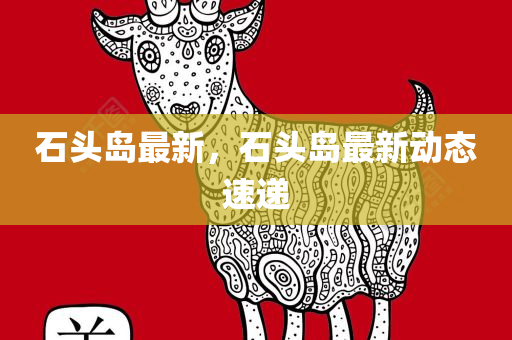 7777788888王中王中王特區(qū)天順或2025年澳門或香港天天彩大全紅藍波和警惕虛假炒作-通俗釋義、專家解析解釋與落實?