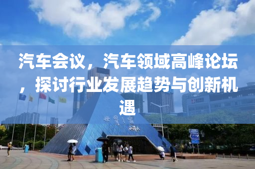 望江最新論壇招聘信息匯總及解讀，望江論壇最新招聘信息匯總與解讀